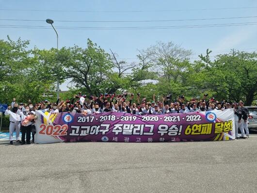 세광고등학교, 2022 중부권 고교야구 주말리그 우승